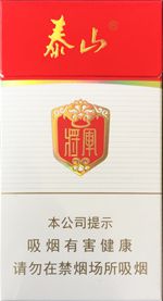 泰山香烟价格表和图片2025  泰山香烟全系列价格大全（完整版） 第31张