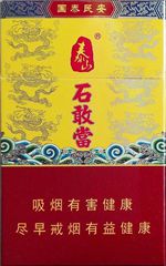 泰山香烟价格表和图片2025  泰山香烟全系列价格大全（完整版） 第33张