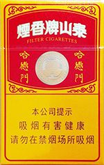 泰山香烟价格表和图片2025  泰山香烟全系列价格大全（完整版） 第50张