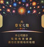 泰山香烟价格表和图片2025  泰山香烟全系列价格大全（完整版） 第47张