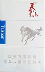 泰山香烟价格表和图片2025  泰山香烟全系列价格大全（完整版） 第46张