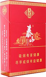 泰山香烟价格表和图片2025  泰山香烟全系列价格大全（完整版） 第49张