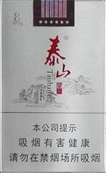 泰山香烟价格表和图片2025  泰山香烟全系列价格大全（完整版） 第95张
