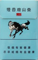 泰山细支烟价格表和图片2025 泰山细支香烟价格大全（完整版）  第12张