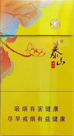 泰山细支烟价格表和图片2025 泰山细支香烟价格大全（完整版）  第10张