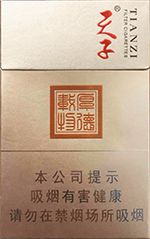 天子香烟多少钱一包？2025天子香烟价格表图大全一览  第15张