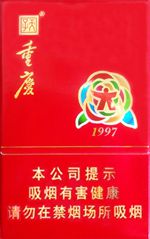 天子香烟多少钱一包？2025天子香烟价格表图大全一览  第16张