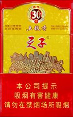 天子香烟多少钱一包？2025天子香烟价格表图大全一览  第19张