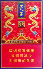 天子香烟多少钱一包？2025天子香烟价格表图大全一览  第21张