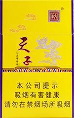 天子香烟多少钱一包？2025天子香烟价格表图大全一览  第28张