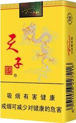天子香烟多少钱一包？2025天子香烟价格表图大全一览  第31张