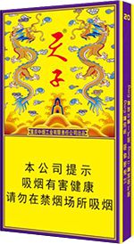 天子细支烟多少钱一包？ 2025天子细支香烟价格表图一览  第2张