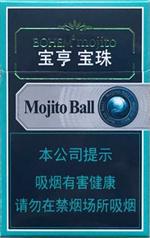  宝亨香烟价格表和图片 2025宝亨香烟价格表图片大全 第2张