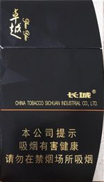 长城雪茄多少钱一盒？2025长城雪茄烟价格表和图片一览  第32张