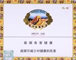 长城雪茄多少钱一盒？2025长城雪茄烟价格表和图片一览  第62张