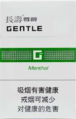 长寿烟多少钱一盒？2025长寿烟价格表和图片一览  第4张