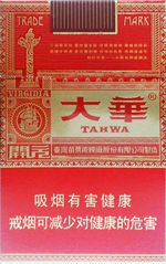 台湾大华烟多少钱一盒？2025大华烟价格表和图片一览  第6张