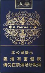 台湾大华烟多少钱一盒？2025大华烟价格表和图片一览  第4张