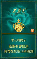 最新芙蓉王烟价格表和图片  2025芙蓉王全系列价目一览表 第2张
