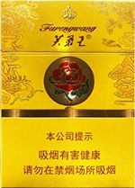 最新芙蓉王烟价格表和图片  2025芙蓉王全系列价目一览表 第5张