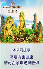 最新芙蓉王烟价格表和图片  2025芙蓉王全系列价目一览表 第15张