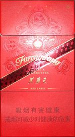 芙蓉王细支多少钱一包  2025芙蓉王细支价格表和图片 第5张