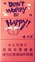 哈尔滨香烟老巴夺多少钱一包  哈尔滨香烟2025价目一览表 第2张