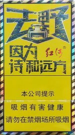 红河小熊猫多少钱一包 2025红河烟价格表和图片一览  第2张