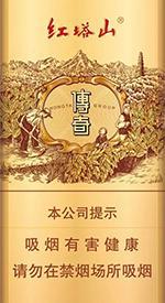 红塔山香烟价格表和图片 红塔山细支传奇多少钱一盒  第3张