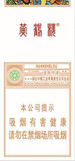 黄鹤楼雪茄价格表图大全 2025黄鹤楼雪茄价格表一览  第4张