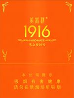 黄鹤楼雪茄价格表图大全 2025黄鹤楼雪茄价格表一览  第6张