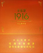 黄鹤楼雪茄价格表图大全 2025黄鹤楼雪茄价格表一览  第10张