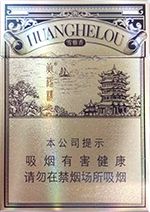 黄鹤楼雪茄价格表图大全 2025黄鹤楼雪茄价格表一览  第12张
