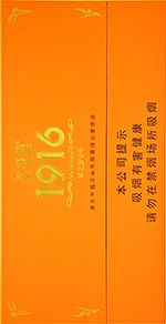 黄鹤楼雪茄价格表图大全 2025黄鹤楼雪茄价格表一览  第19张