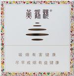 黄鹤楼雪茄价格表图大全 2025黄鹤楼雪茄价格表一览  第25张