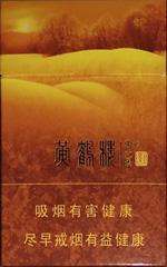 黄鹤楼雪茄价格表图大全 2025黄鹤楼雪茄价格表一览  第28张