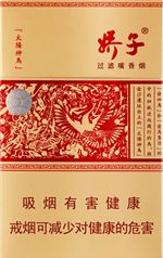 娇子香烟价格表图大全 2025娇子烟全部价格和图片一览  第45张