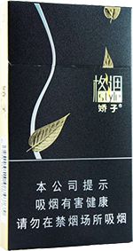 娇子香烟价格表图大全 2025娇子烟全部价格和图片一览  第65张
