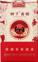 娇子香烟价格表图大全 2025娇子烟全部价格和图片一览  第72张