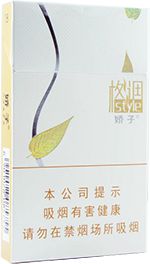 娇子细支26种价目表 2025娇子细支香烟价格表图大全  第11张