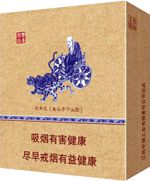 金圣鬼谷子下山香烟价目表  2025全部智圣出山香烟价格一览表 第6张