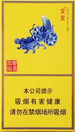金圣鬼谷子下山香烟价目表  2025全部智圣出山香烟价格一览表 第5张