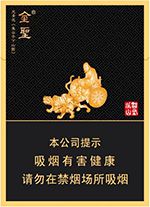 金圣鬼谷子下山香烟价目表  2025全部智圣出山香烟价格一览表 第3张