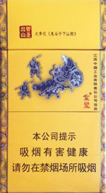 金圣鬼谷子下山香烟价目表  2025全部智圣出山香烟价格一览表 第4张