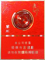 兰州中支黑金香烟多少钱一包 ？2025兰州中支香烟价格表和图片  第4张