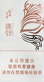 龙凤呈祥烟多少钱一包？ 2025龙凤呈祥烟26种价目表  第12张