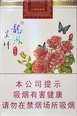 龙凤呈祥烟多少钱一包？ 2025龙凤呈祥烟26种价目表  第7张