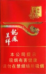 龙凤呈祥烟多少钱一包？ 2025龙凤呈祥烟26种价目表  第11张