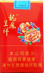 龙凤呈祥烟多少钱一包？ 2025龙凤呈祥烟26种价目表  第14张