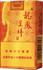龙凤呈祥烟多少钱一包？ 2025龙凤呈祥烟26种价目表  第20张